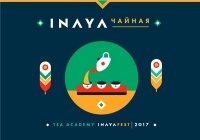 INAYA Чайная-2017